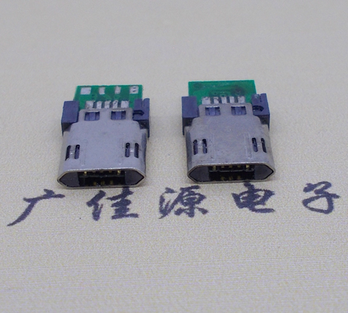 高埗镇micro usb转接头 双面插 带pcb数据五焊点公头