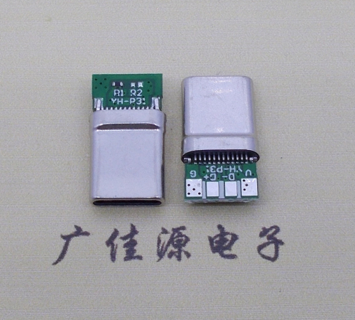 高埗镇拉伸type c24p公头插针式夹板PCB板四个焊点带数据连接器总长度15.6mm