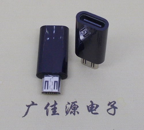 高埗镇 usb type c母座转micro公头黑色胶壳长度L=26.2mm