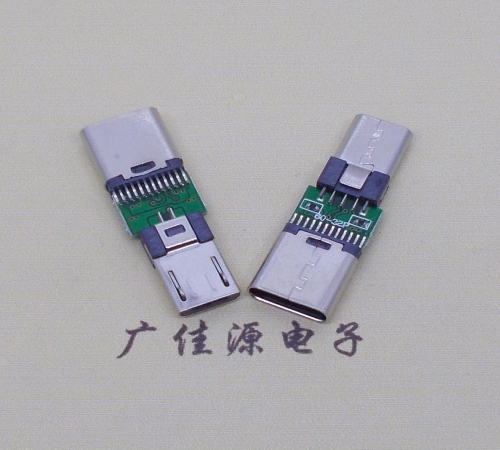 高埗镇micro公头转type c母座转换头type c母转安卓OTG转接头充电+数据传输