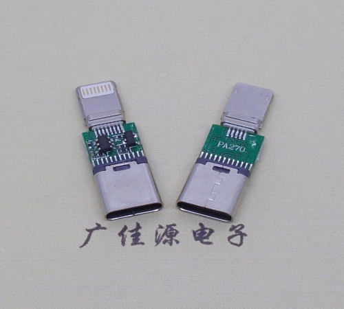 高埗镇lightning苹果公头接口转type c母座接口转接头半成品可充电数据传输兼容多设备