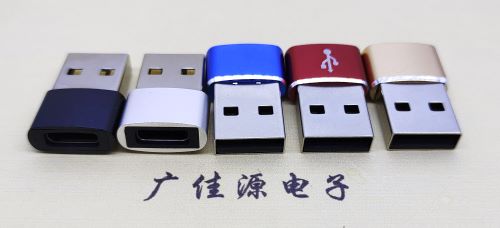 高埗镇 USB2.0转接头 USBA公转TYPE-C口插座 适合充电接口