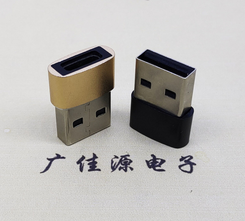 高埗镇USB2.0A公转TYPE-C3.1母口U盾电脑二合一唯用转接头
